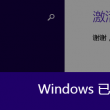 word删除最后一页